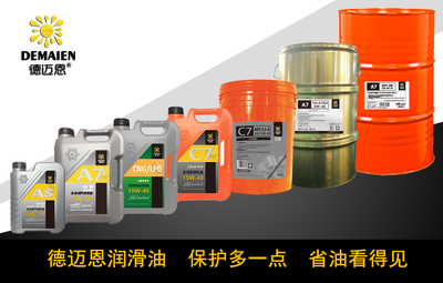 德邁恩潤滑油 專業品質，驅動卓越未來