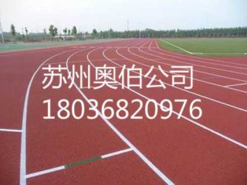 海門EPDM排球場(chǎng)維修施工公司電話