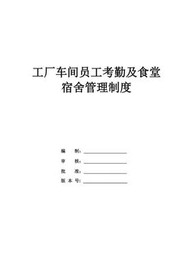 狹長形廣場工程綠化種植園林廣場防洪堤施工方案132頁