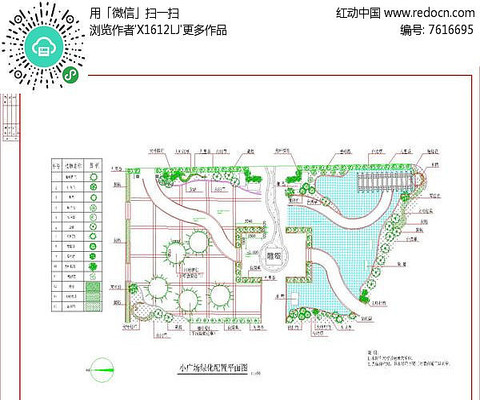 小廣場綠化配置平面圖